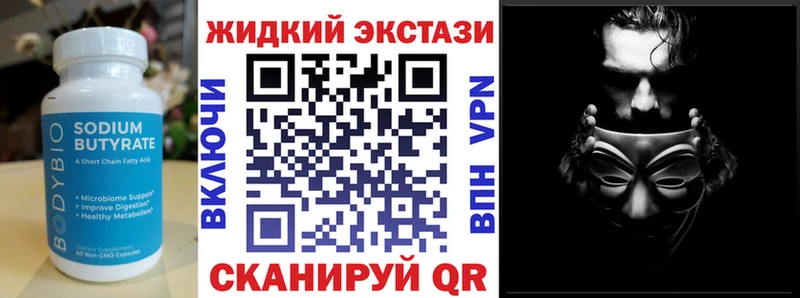 Купить где  Сосновоборск  БУТИРАТ оксибутират 