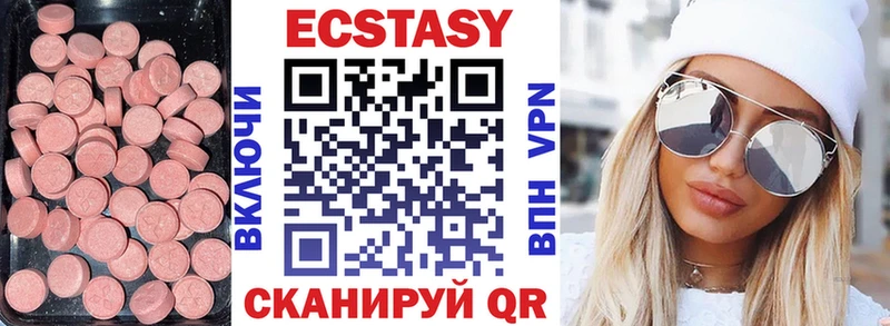 Купить где  Сосновоборск  Экстази ешки 