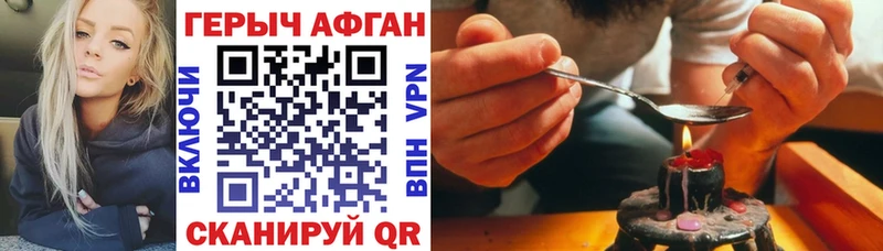 Купить  Сосновоборск  ГЕРОИН афганец 